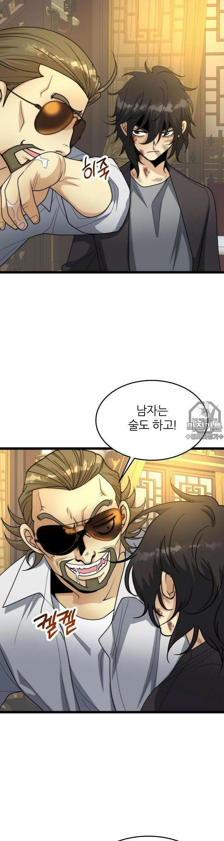 글로벌 코인전쟁 7화 3