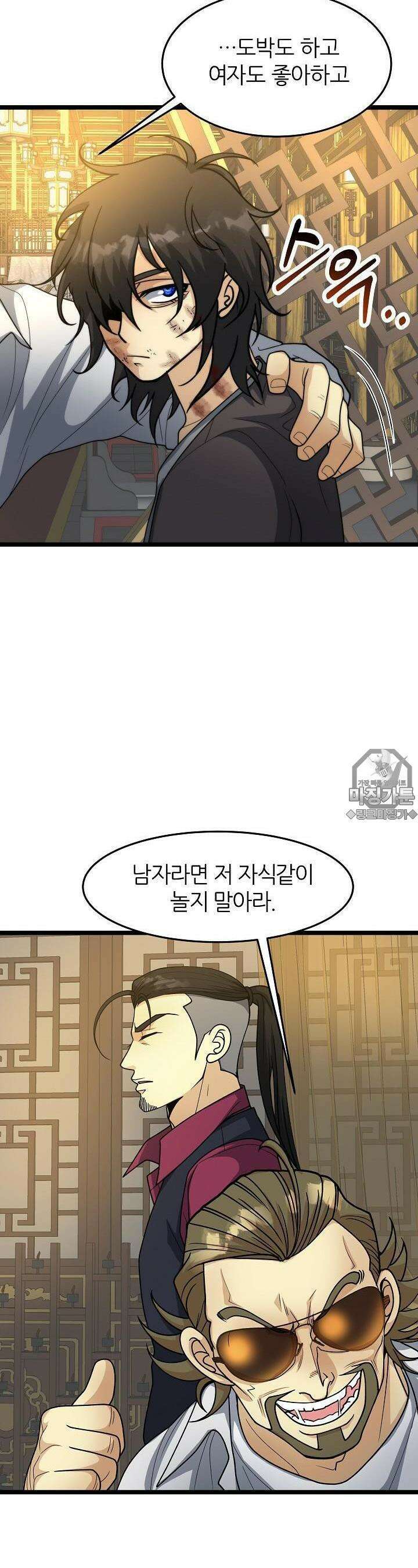 글로벌 코인전쟁 7화 4