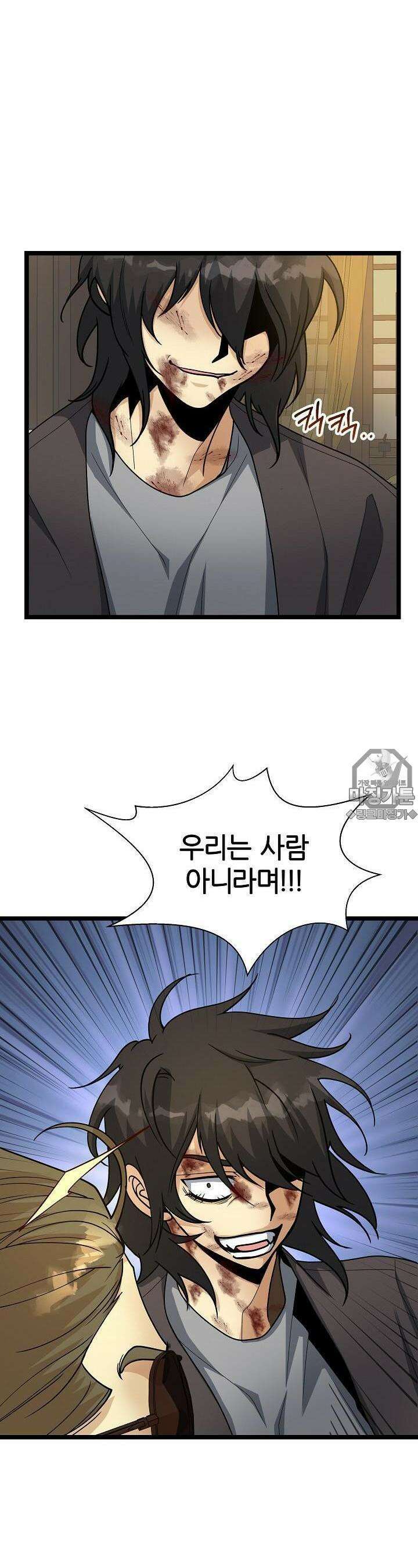 글로벌 코인전쟁 7화 5