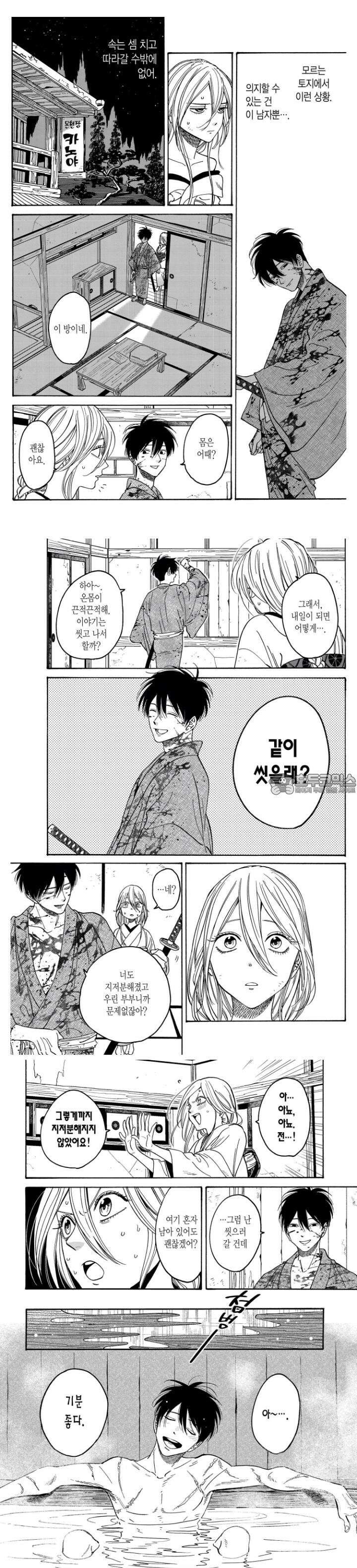반딧불이의 혼례 6화 4