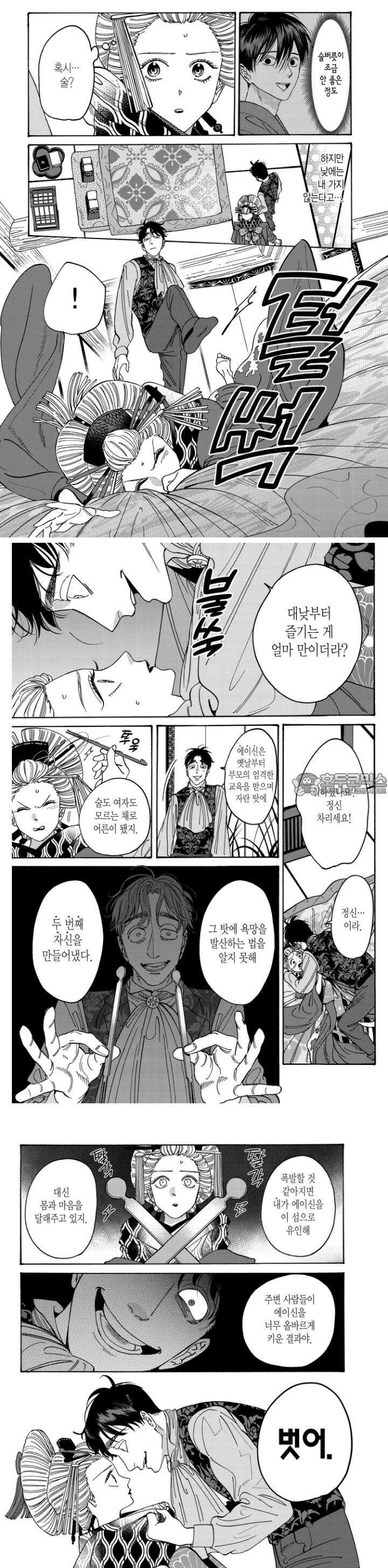 반딧불이의 혼례 13화 2