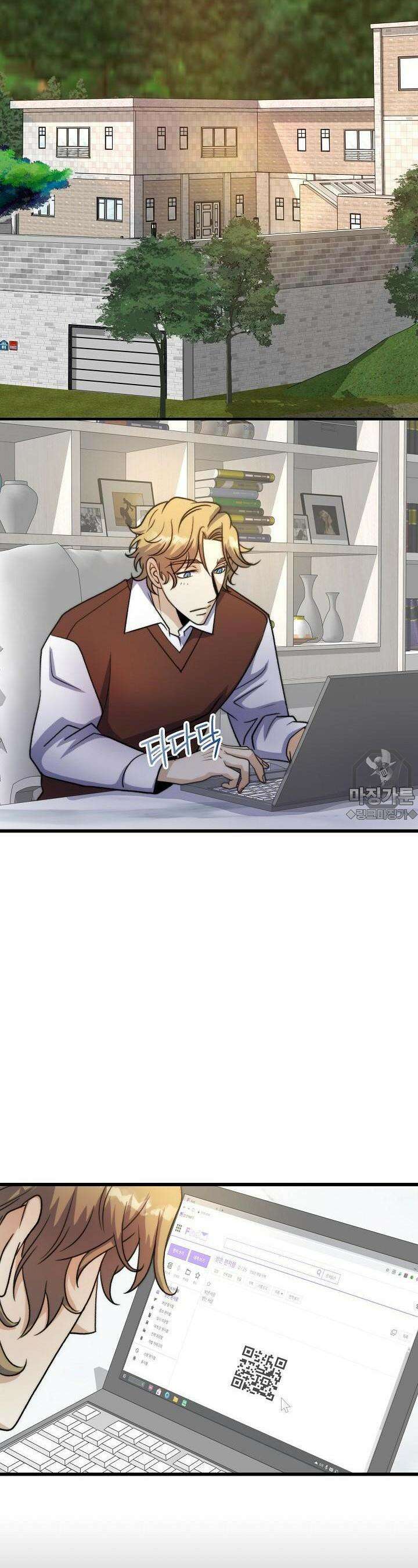 글로벌 코인전쟁 17화 7
