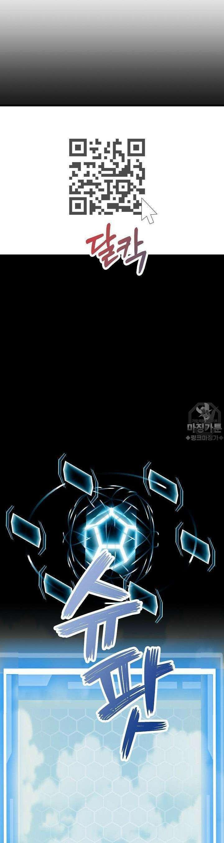 글로벌 코인전쟁 17화 8