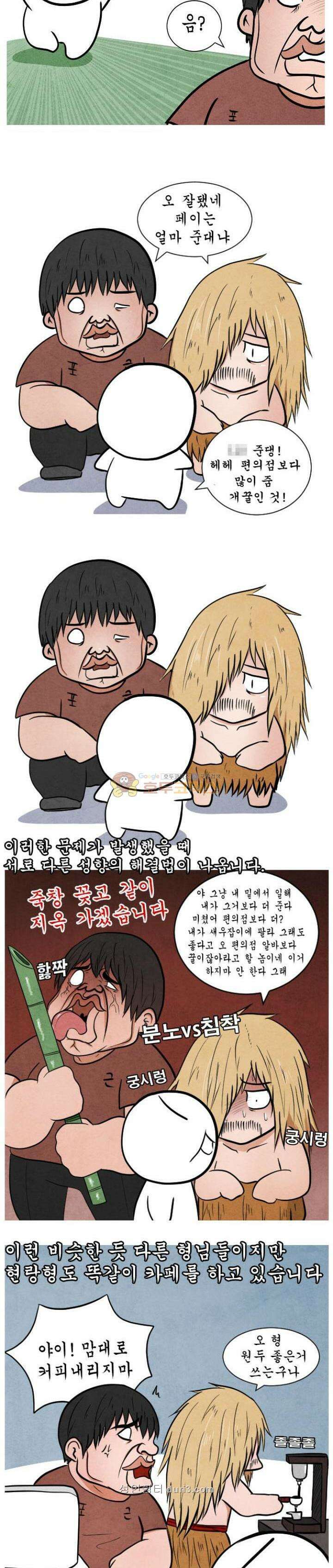 제카툰 6화 - 금현랑 카페 (상편) 2