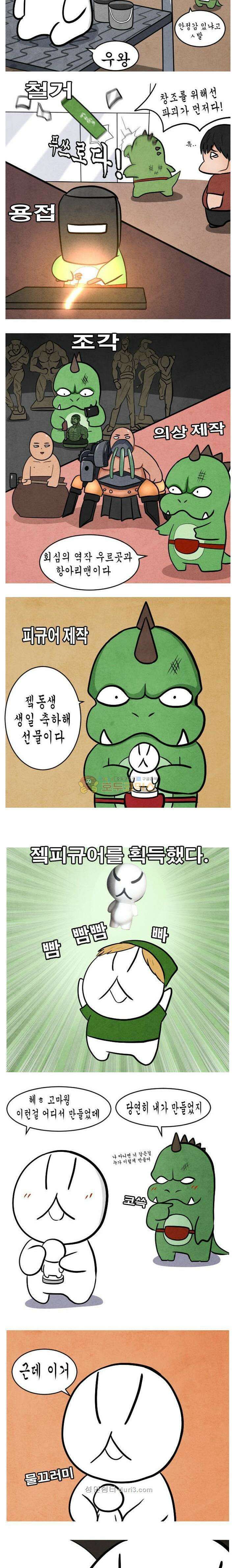 제카툰 12화 - 등짝의 상처 2