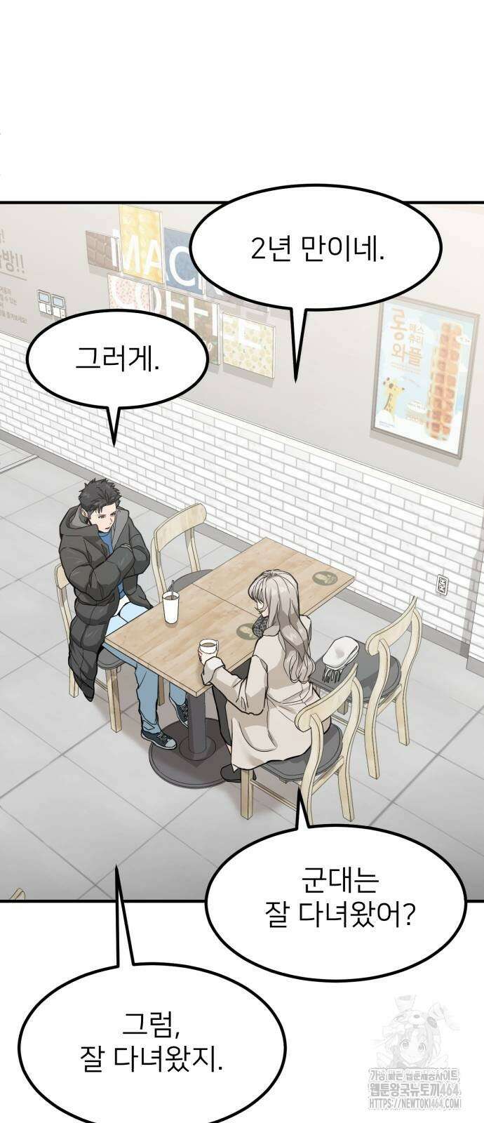 미래를 보는 투자자 7화 2