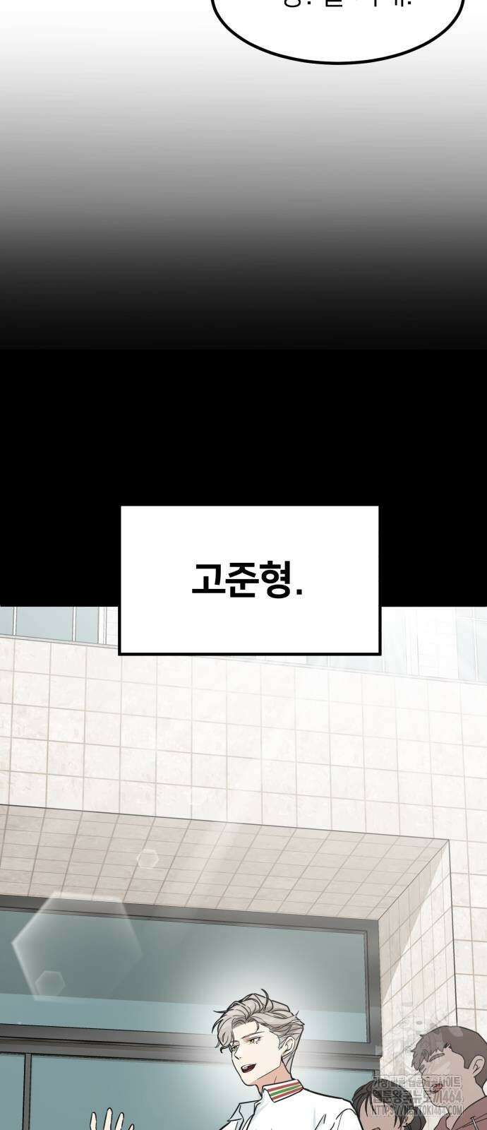 미래를 보는 투자자 7화 4