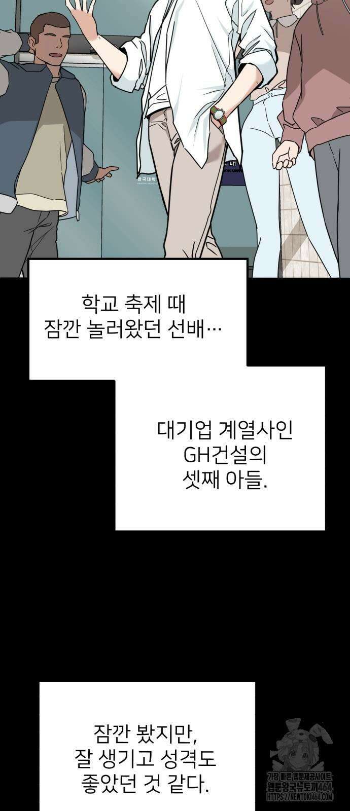 미래를 보는 투자자 7화 5