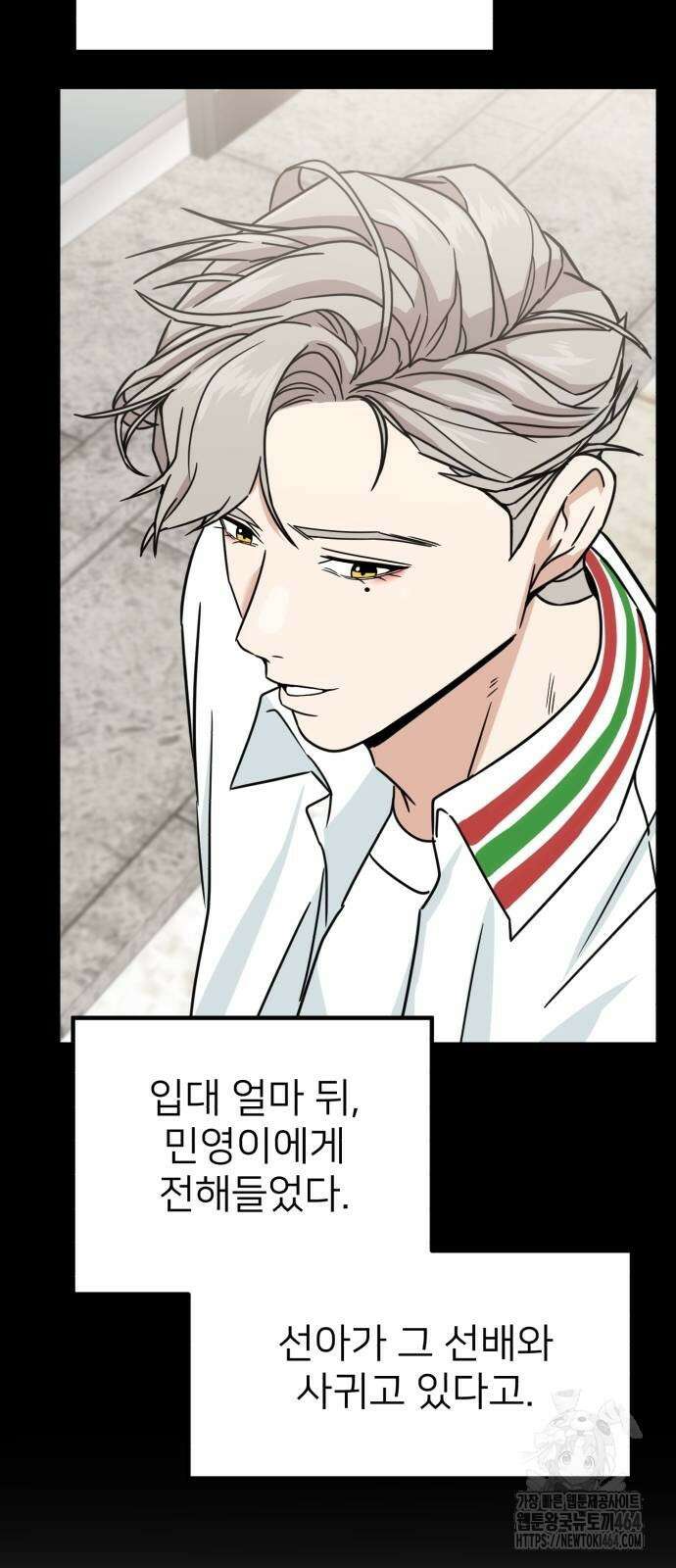 미래를 보는 투자자 7화 6