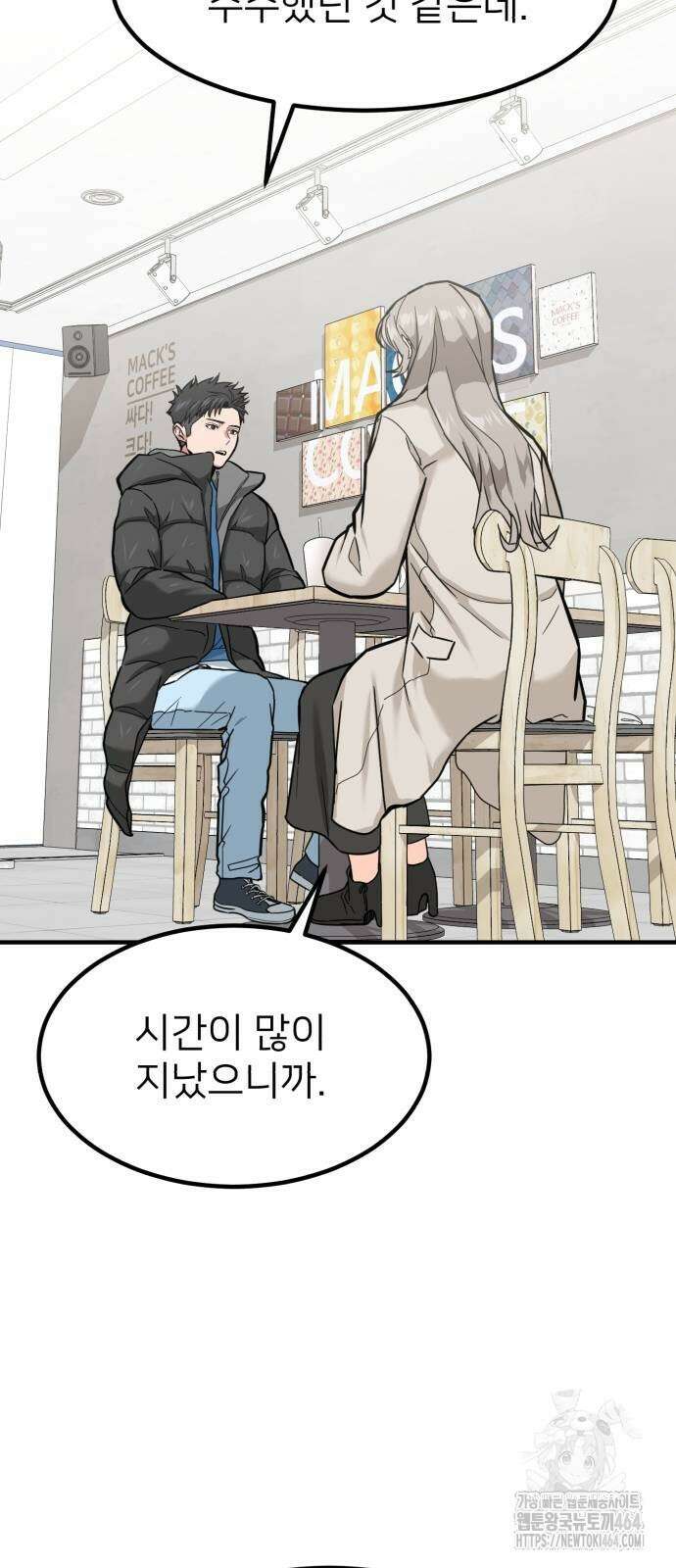 미래를 보는 투자자 7화 9