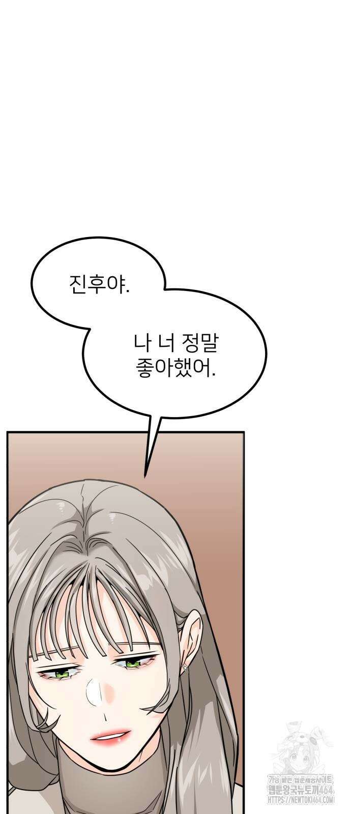미래를 보는 투자자 7화 11