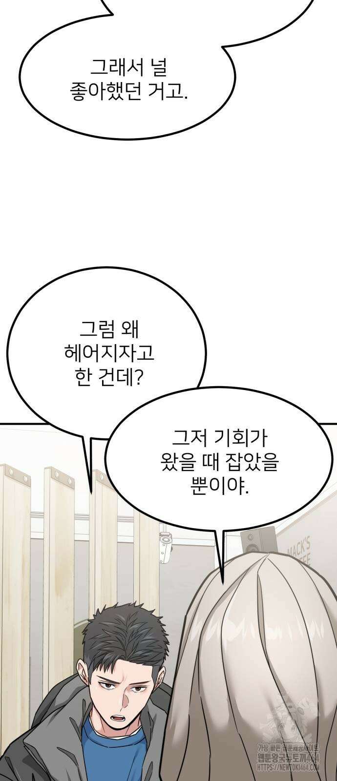 미래를 보는 투자자 7화 14