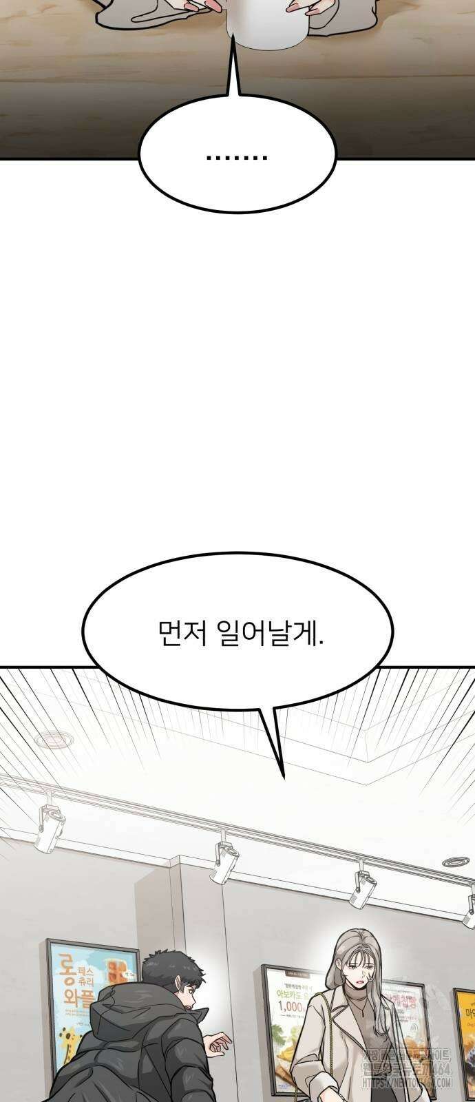 미래를 보는 투자자 7화 18