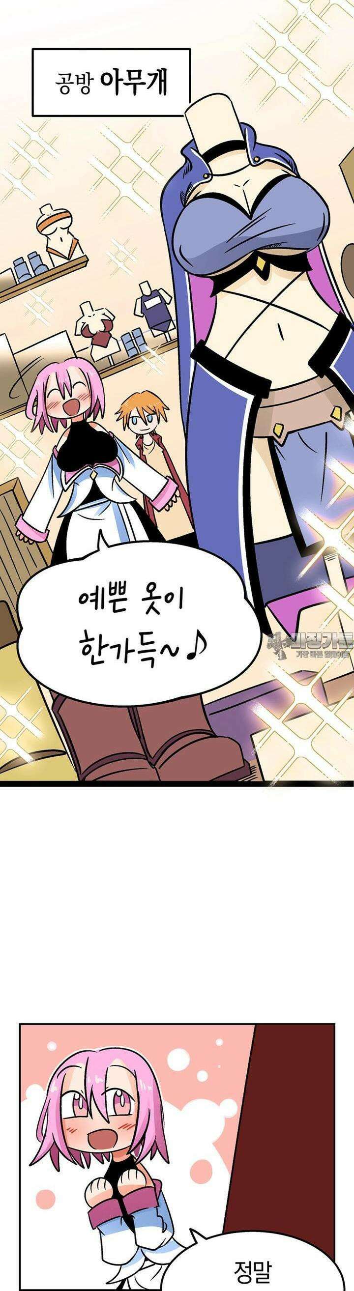 야겜에서 여주의 처녀를 지킴 4화 새로운 방어구 2
