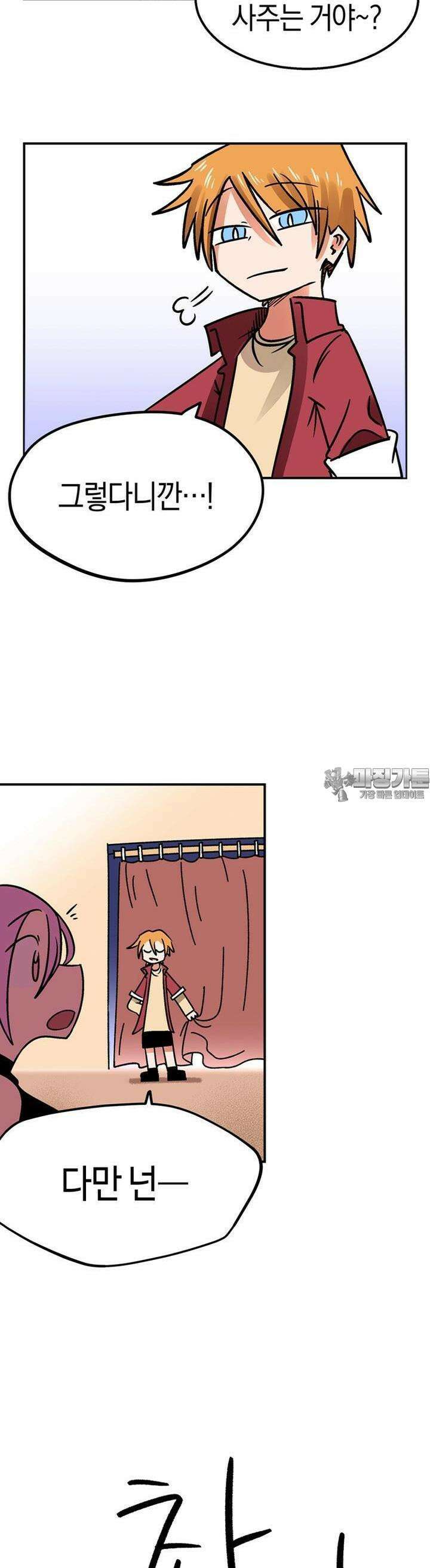 야겜에서 여주의 처녀를 지킴 4화 새로운 방어구 3