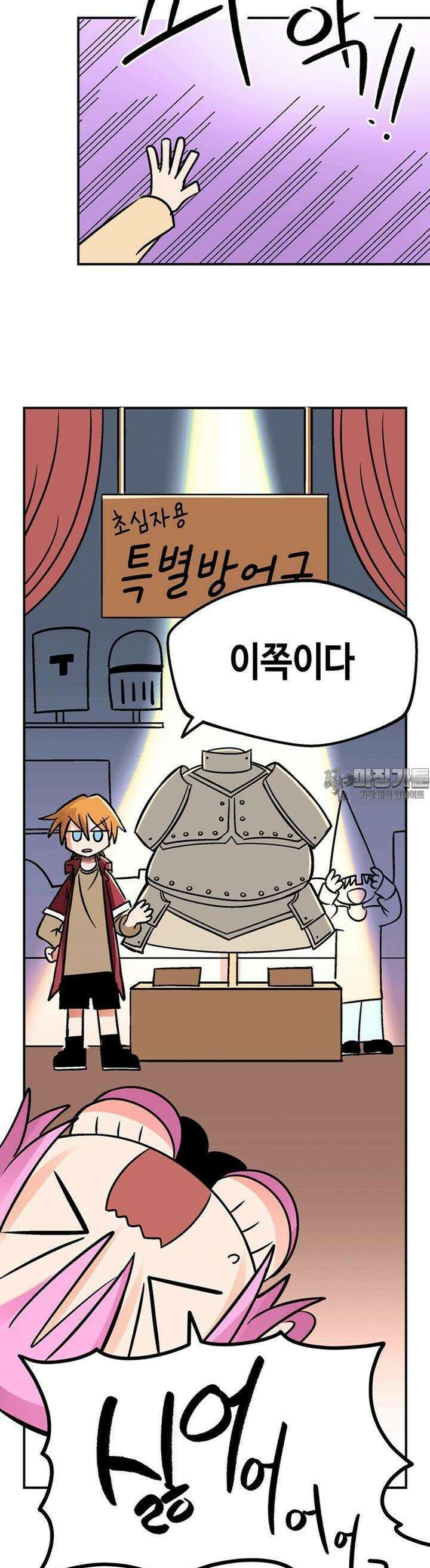 야겜에서 여주의 처녀를 지킴 4화 새로운 방어구 4