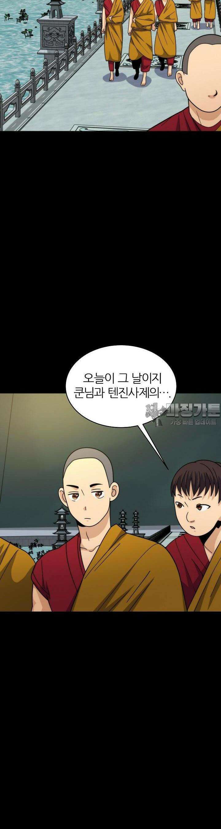 글로벌 코인전쟁 35화 2