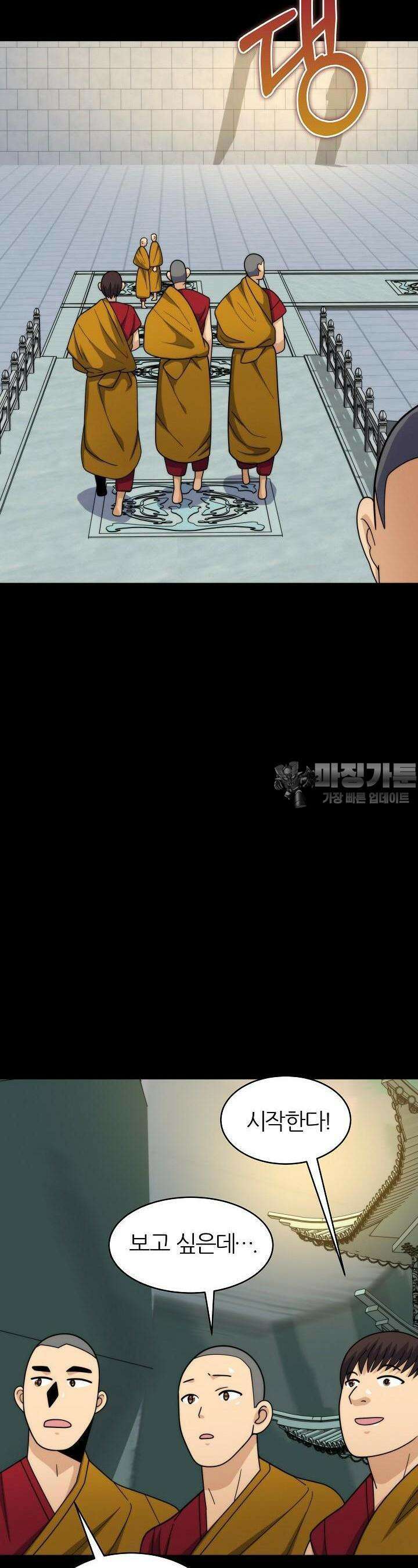글로벌 코인전쟁 35화 7
