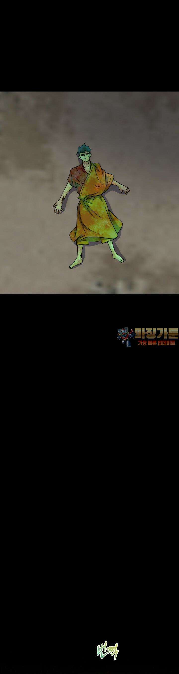 글로벌 코인전쟁 37화 1