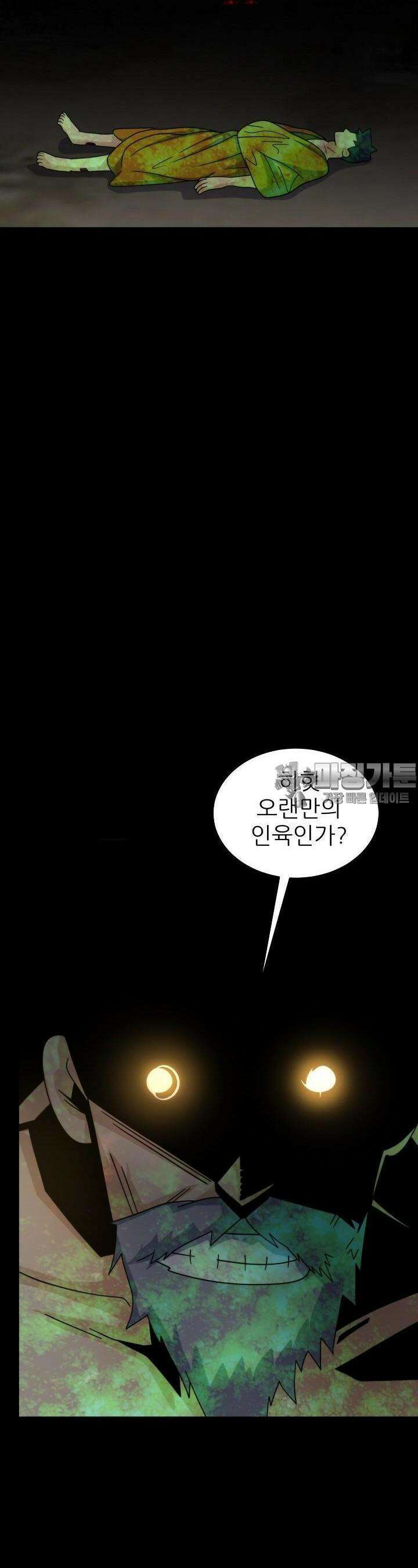 글로벌 코인전쟁 37화 2