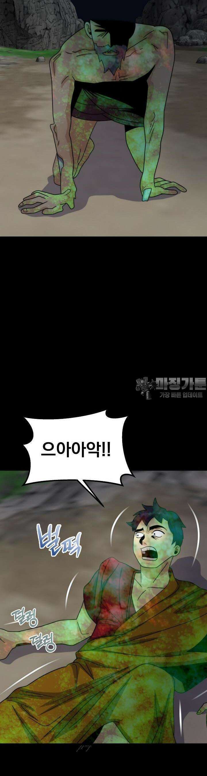 글로벌 코인전쟁 37화 4