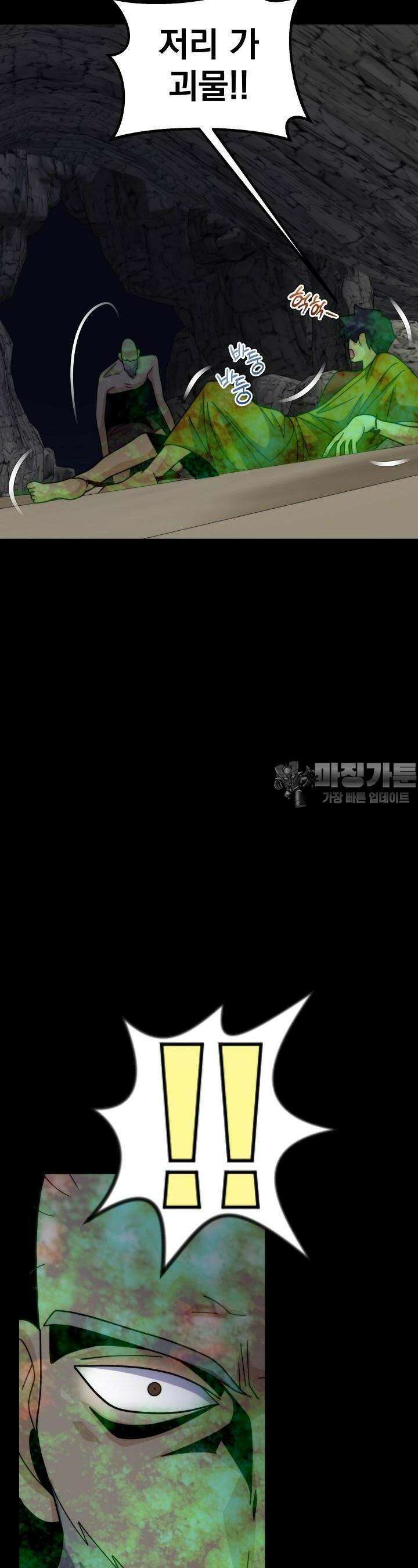글로벌 코인전쟁 37화 6