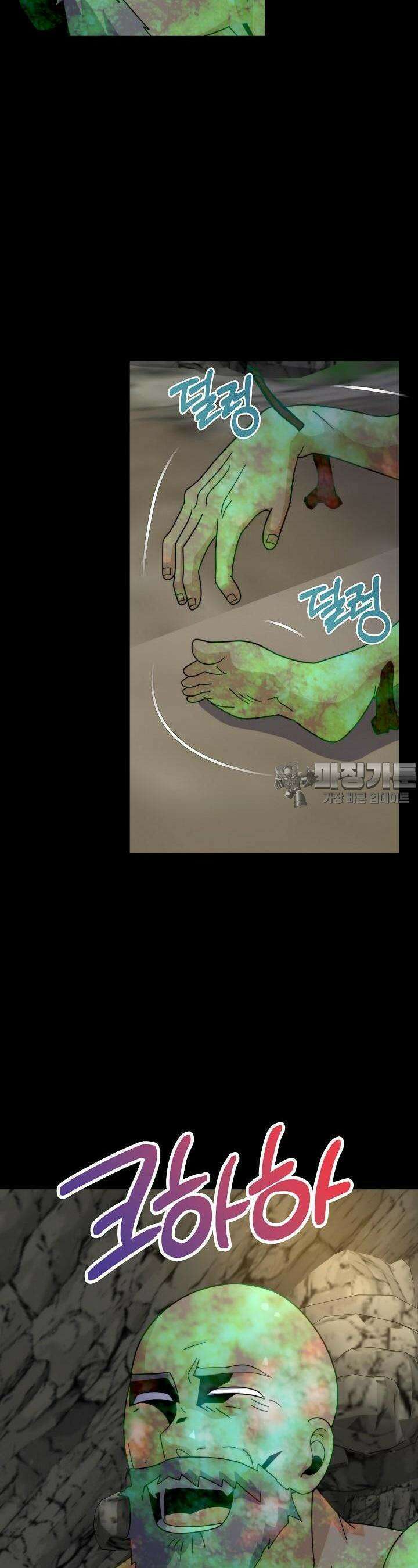 글로벌 코인전쟁 37화 7