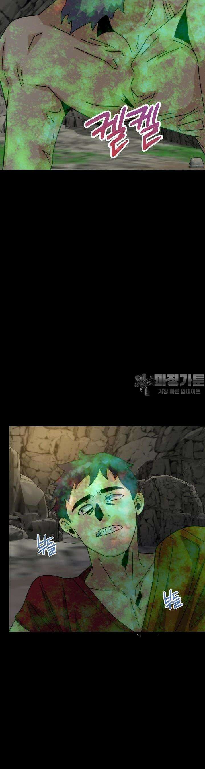 글로벌 코인전쟁 37화 8