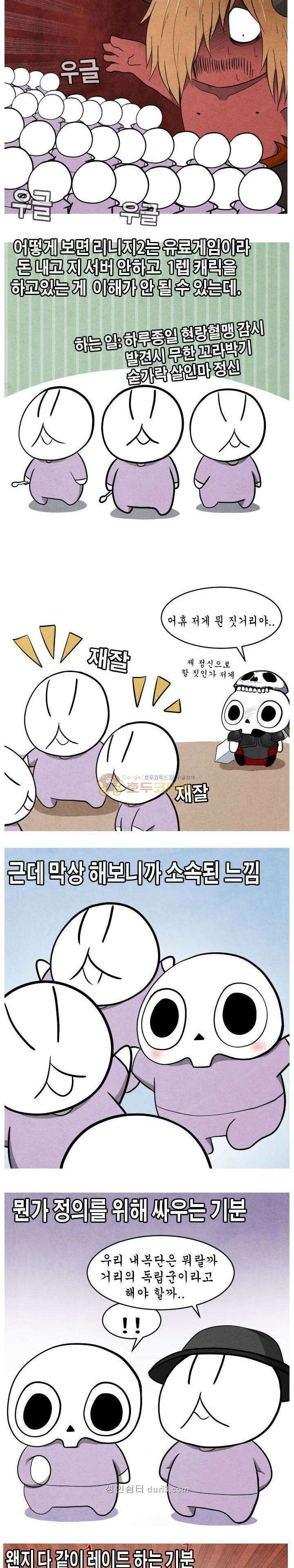 제카툰 32화 - 바츠해방전쟁 (하편) 2