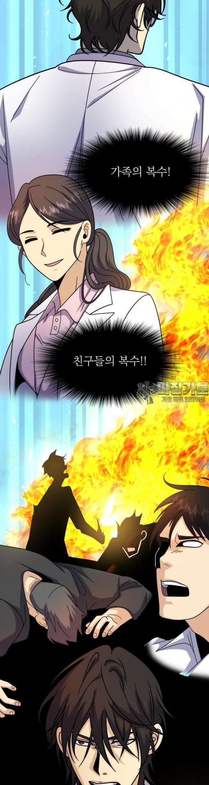 글로벌 코인전쟁 42화 3