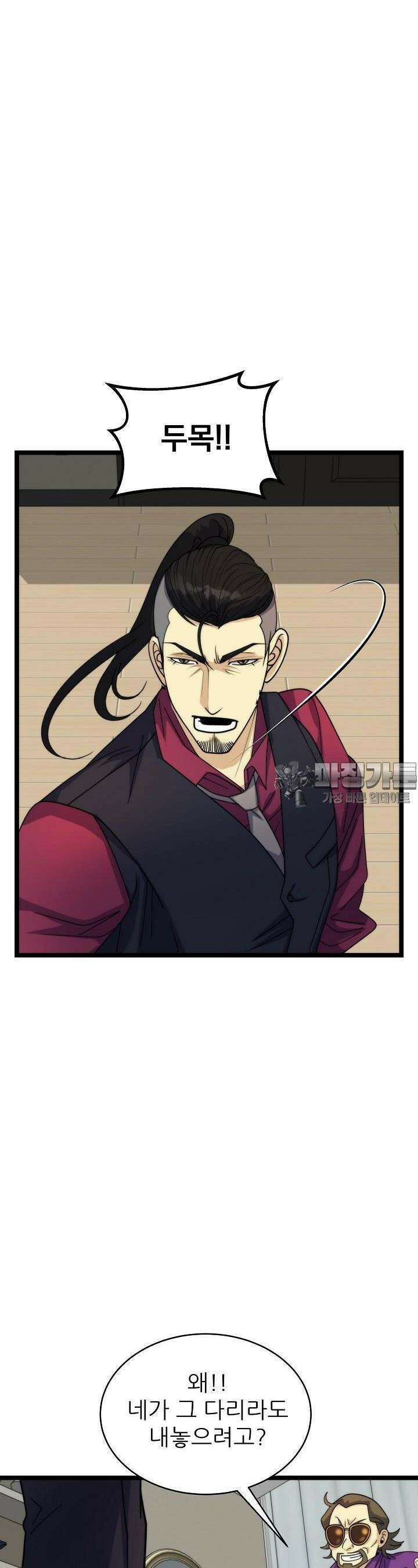 글로벌 코인전쟁 42화 6