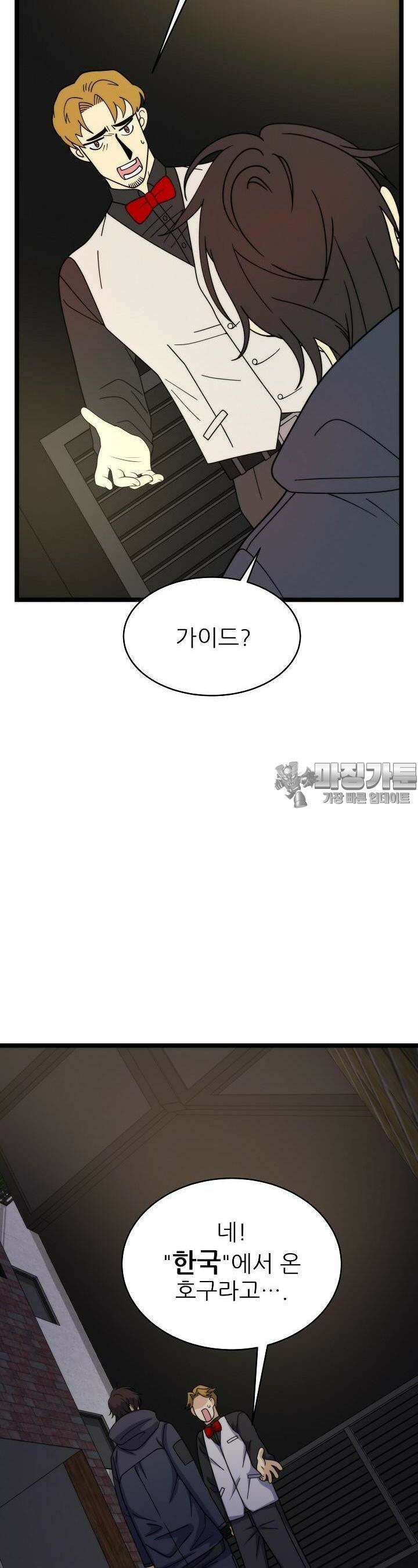 글로벌 코인전쟁 46화 2