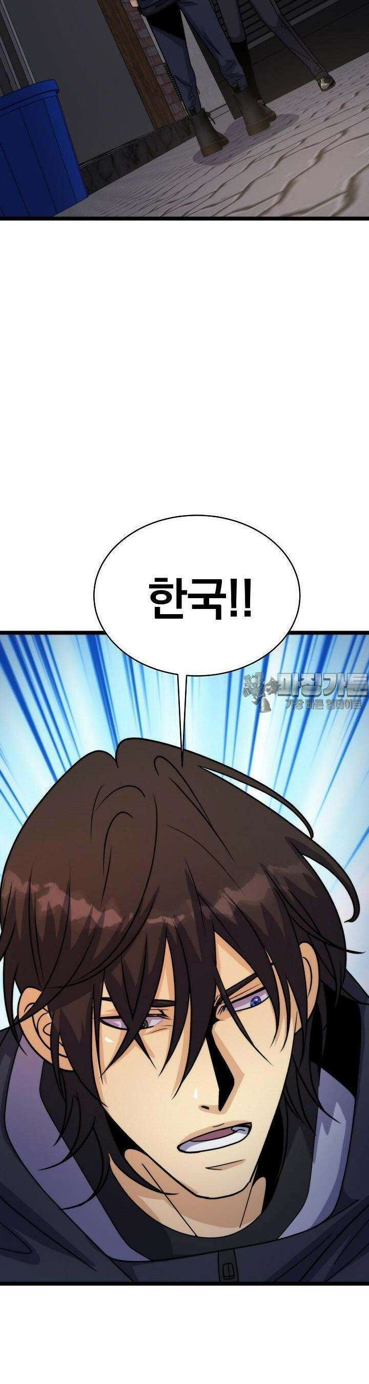 글로벌 코인전쟁 46화 3