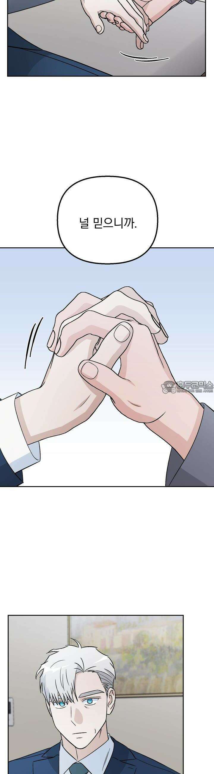 개 같은 남자 17화 4