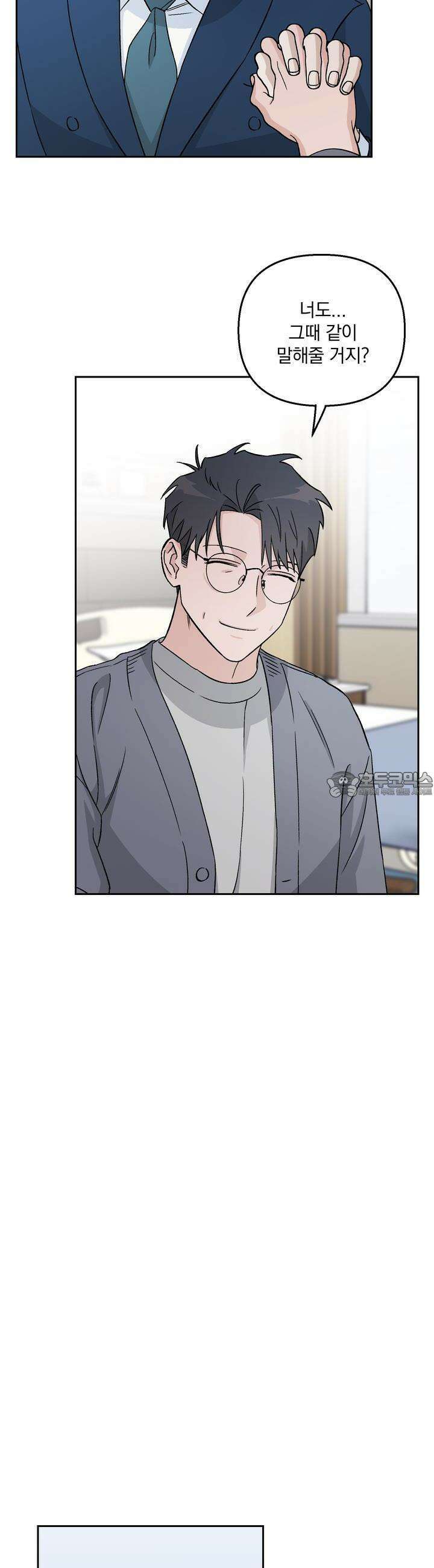 개 같은 남자 17화 5