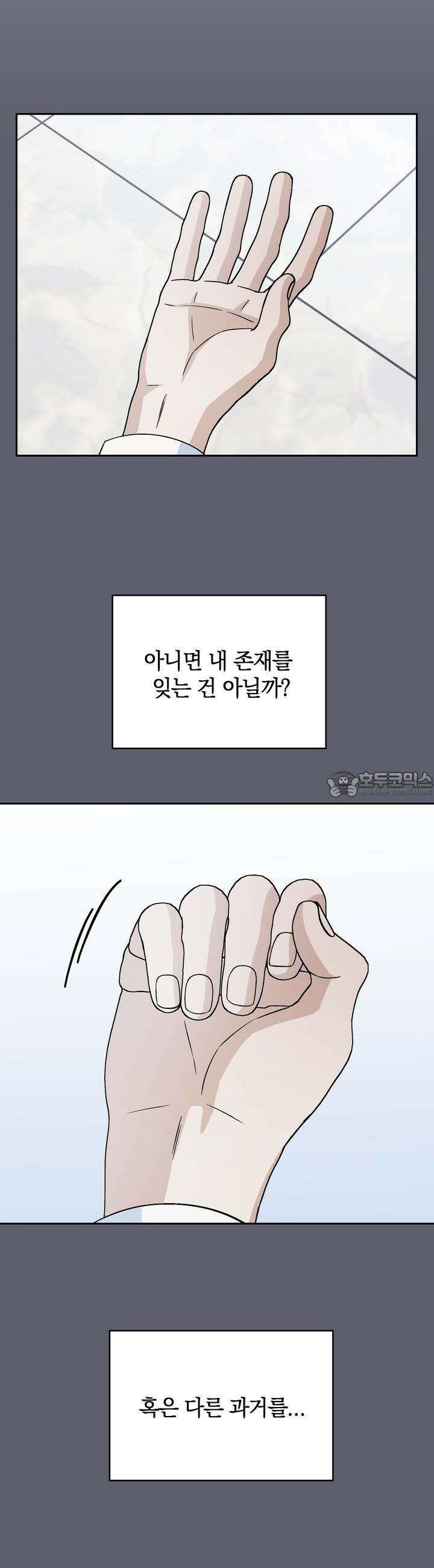 개 같은 남자 17화 7