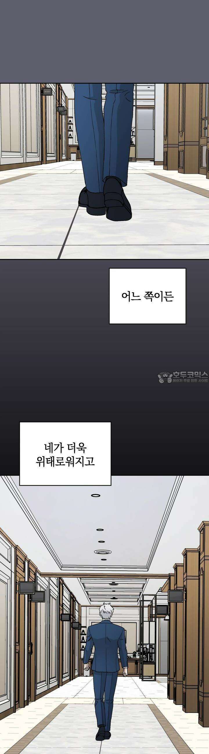 개 같은 남자 17화 8