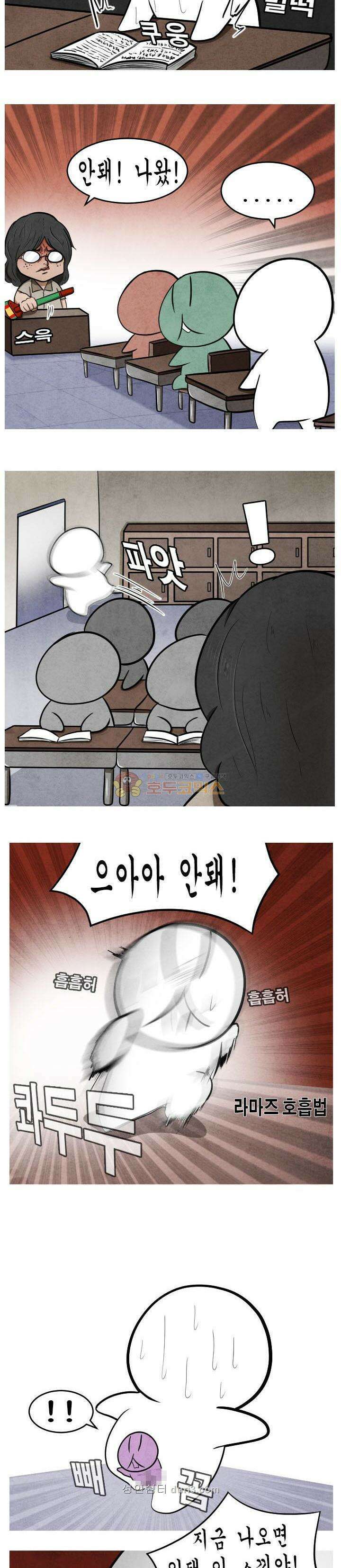 제카툰 47화 - 장트러블 (2) 12