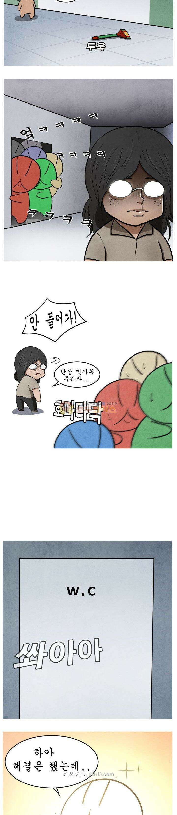 제카툰 47화 - 장트러블 (2) 14