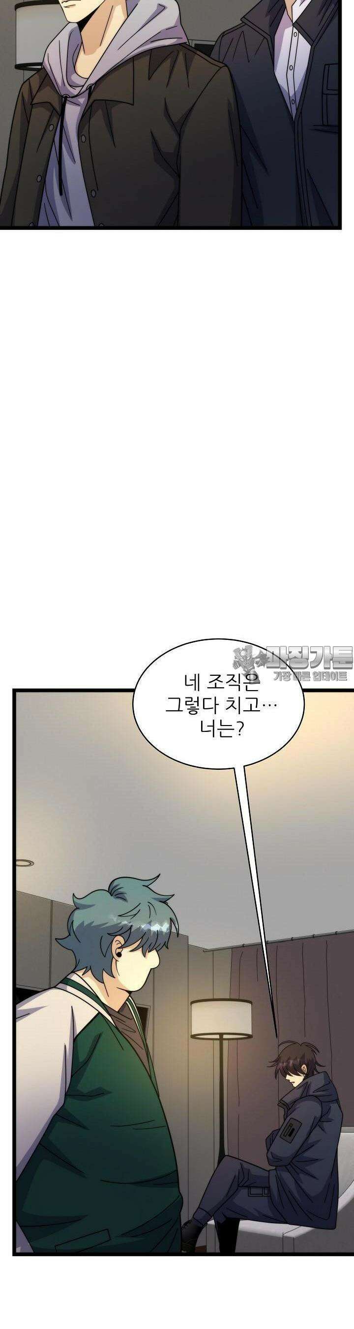 글로벌 코인전쟁 49화 3