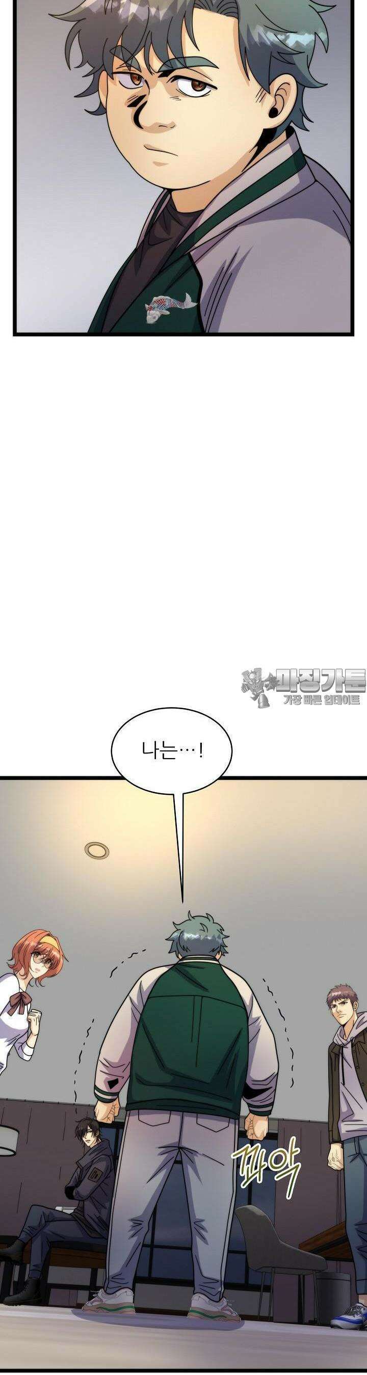 글로벌 코인전쟁 49화 5