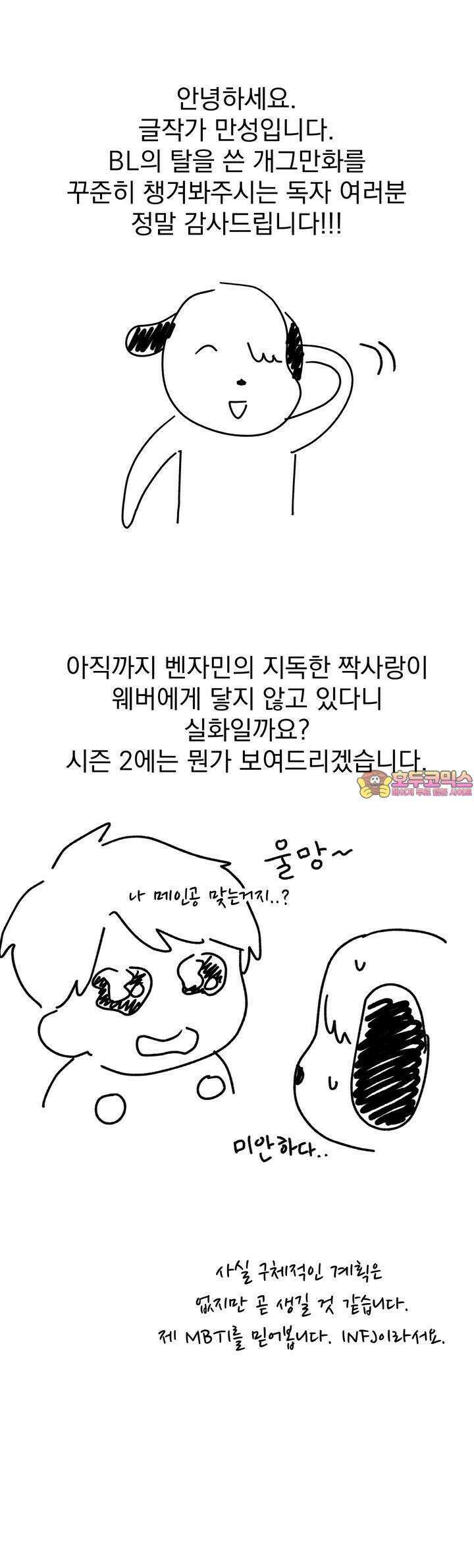 개 같은 남자 [시즌1 후기] 1