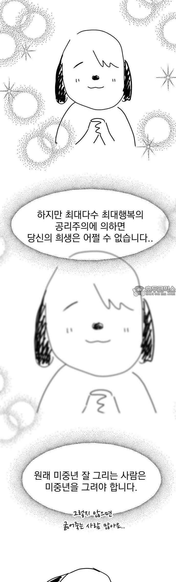 개 같은 남자 [시즌1 후기] 3