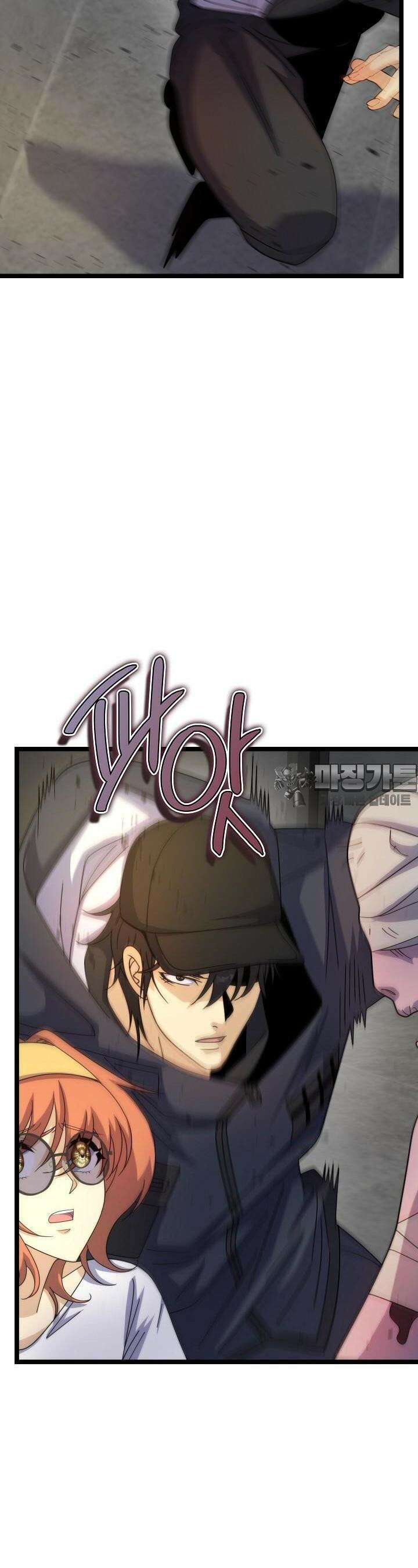 글로벌 코인전쟁 53화 6