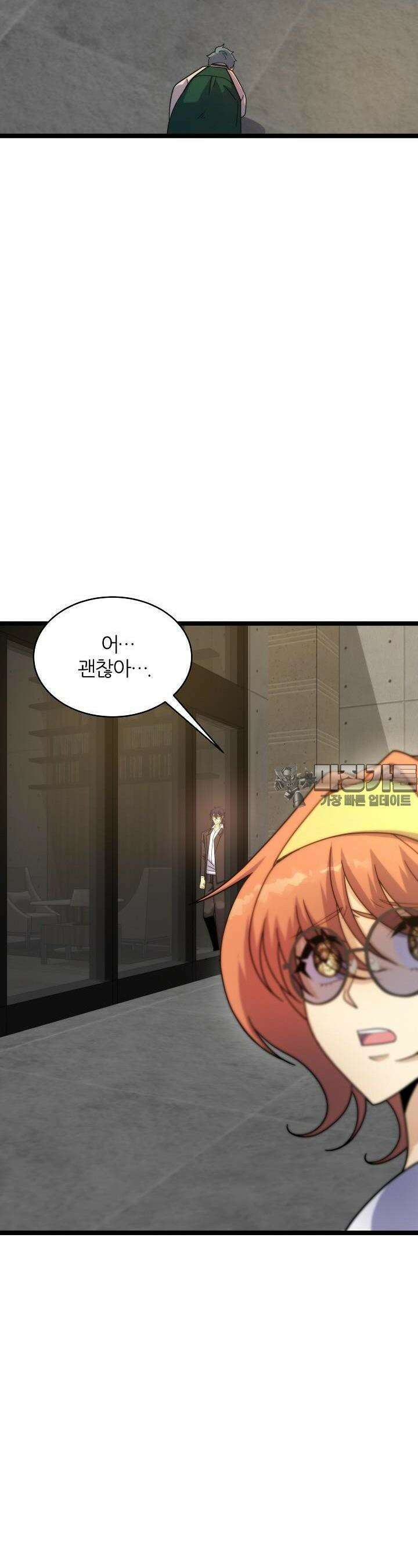 글로벌 코인전쟁 53화 9