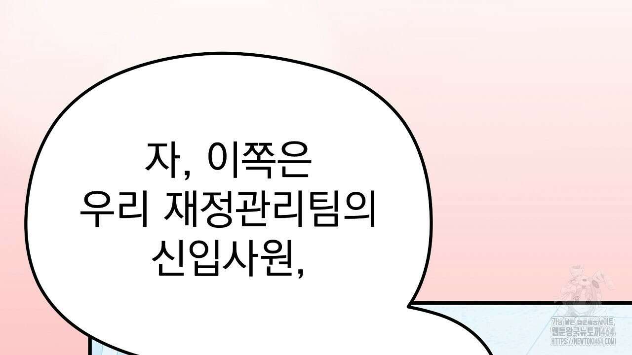 무서운 계약 11화 2