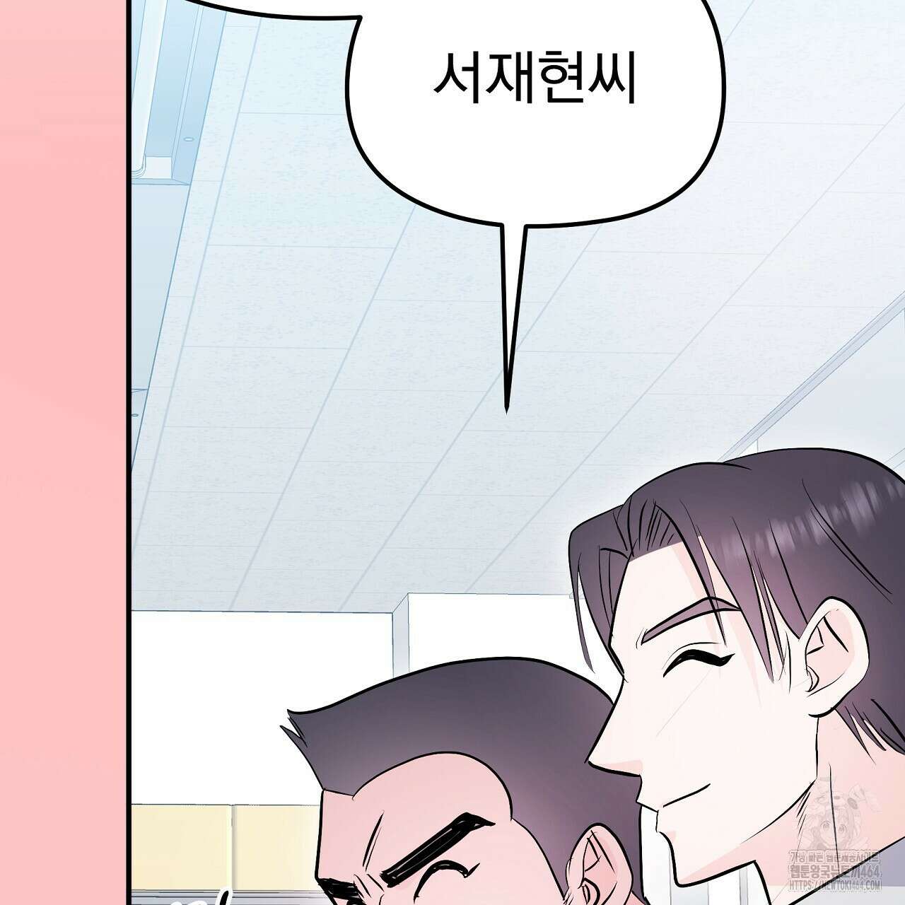 무서운 계약 11화 3