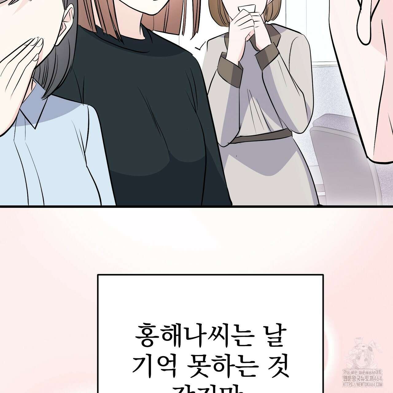 무서운 계약 11화 7