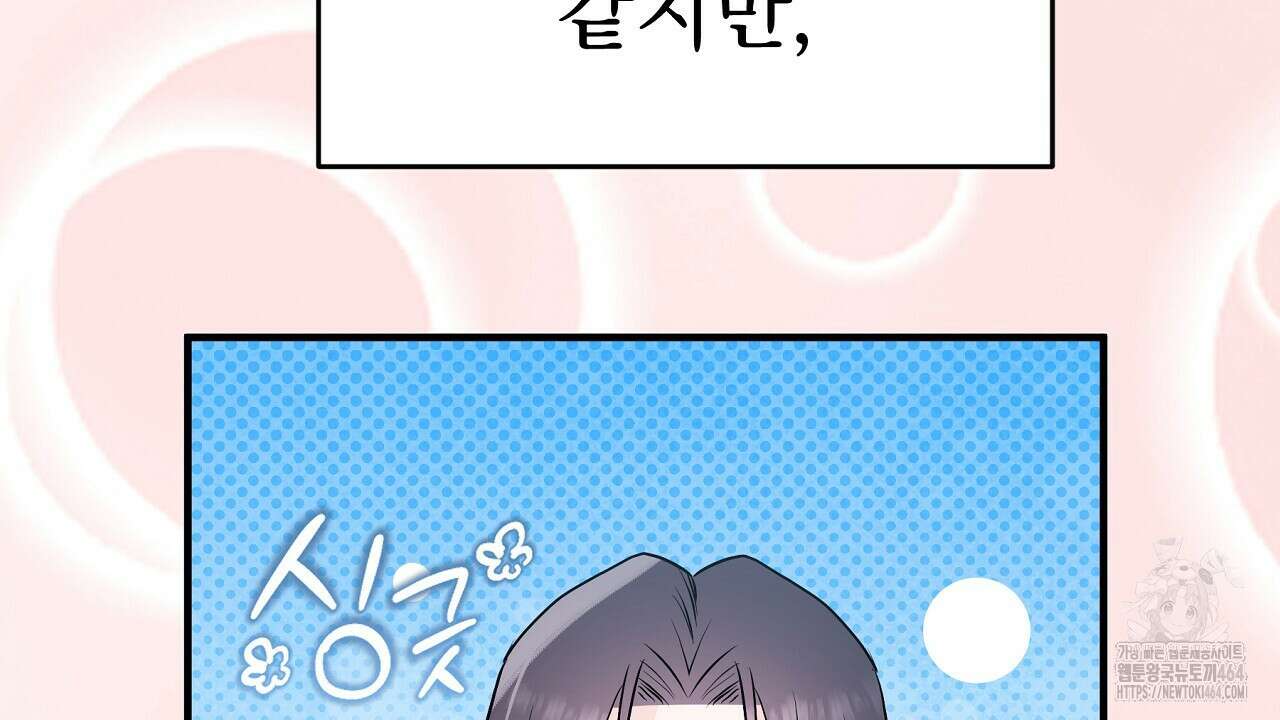 무서운 계약 11화 8