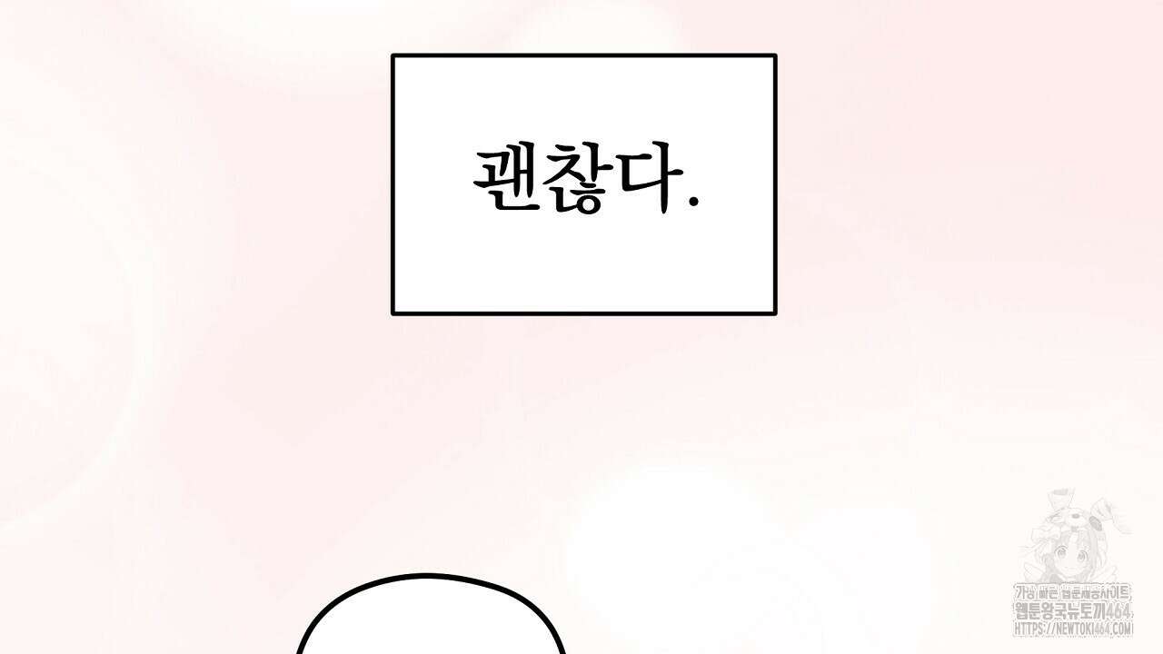 무서운 계약 11화 10